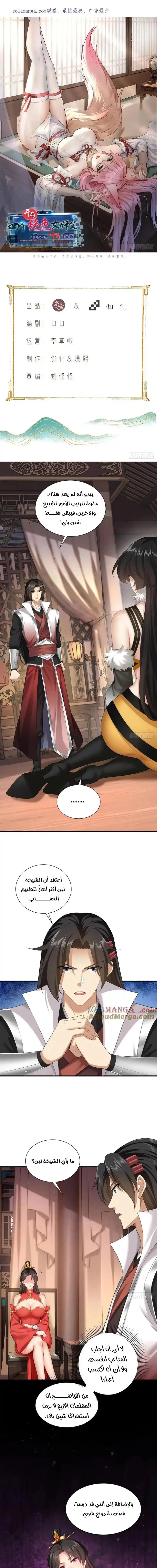 Chapter Image 1