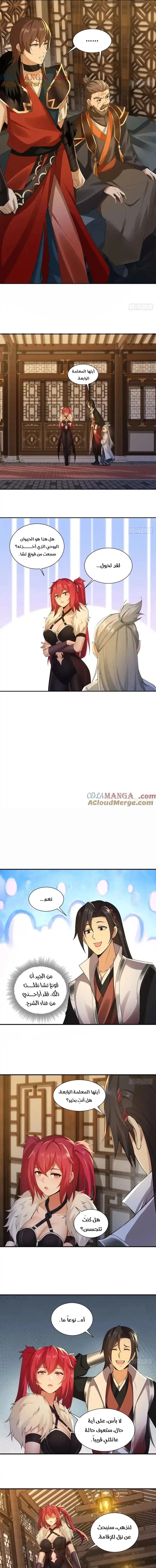 Chapter Image 5