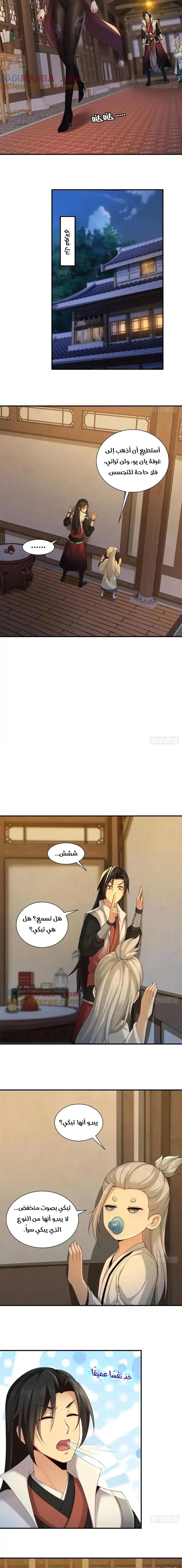 Chapter Image 6