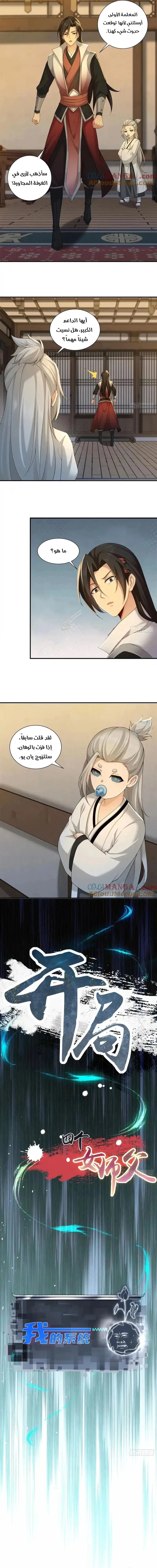 Chapter Image 7