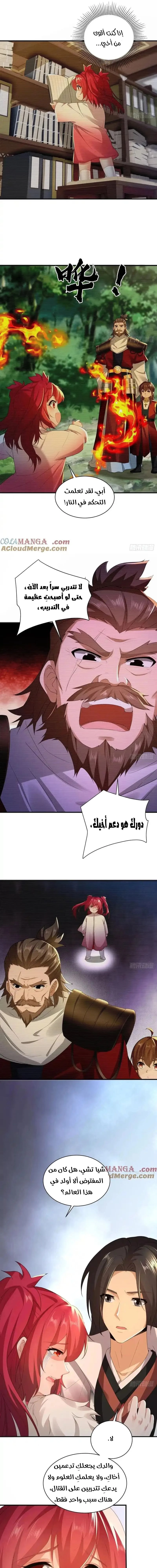 Chapter Image 7