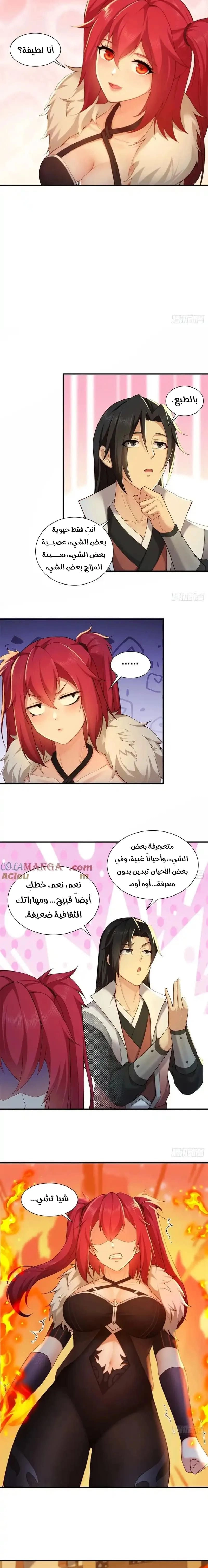 Chapter Image 4