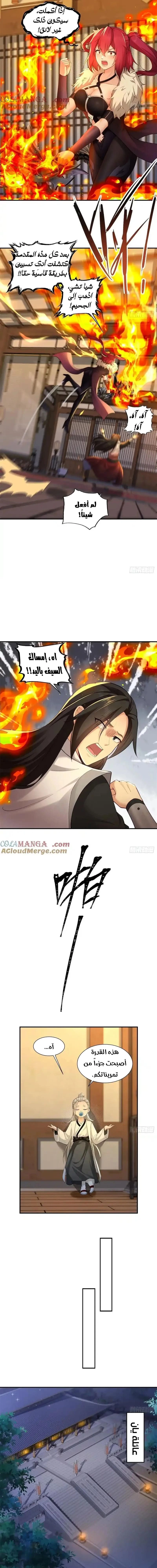 Chapter Image 5
