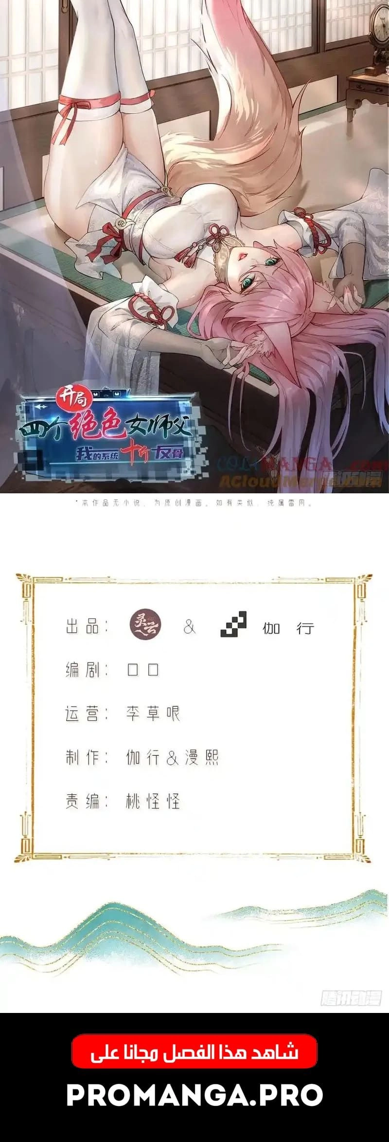 Chapter Image 8