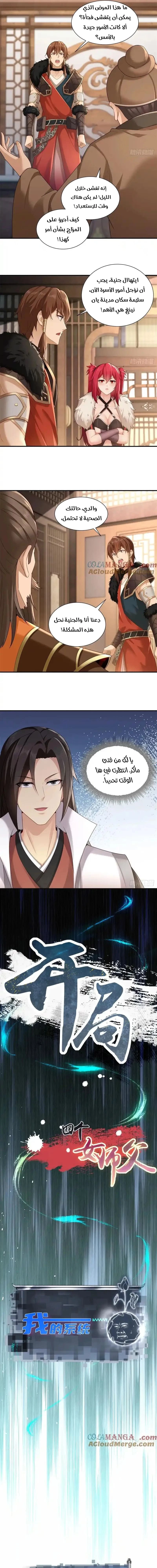 Chapter Image 7