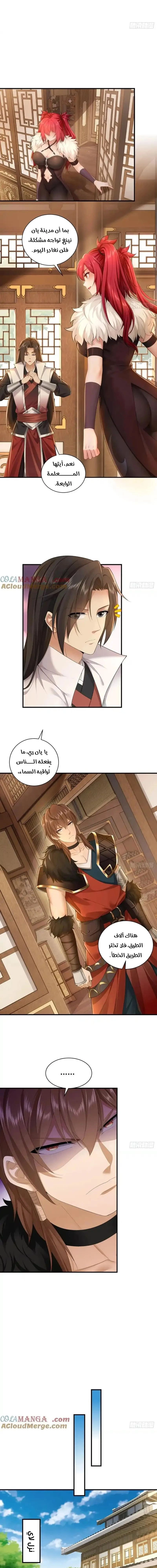 Chapter Image 3