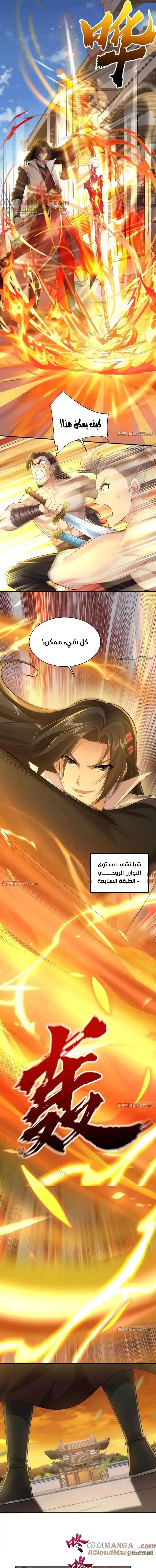 Chapter Image 5