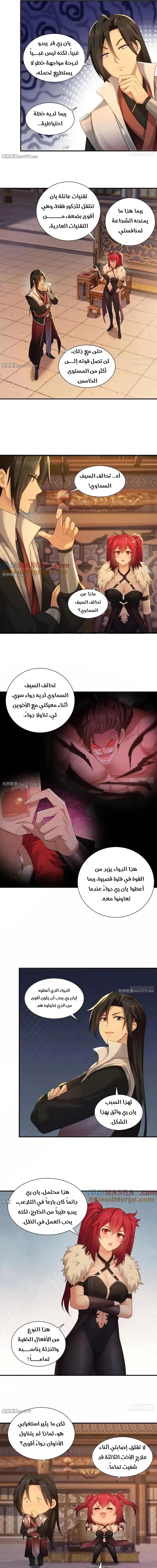 Chapter Image 5