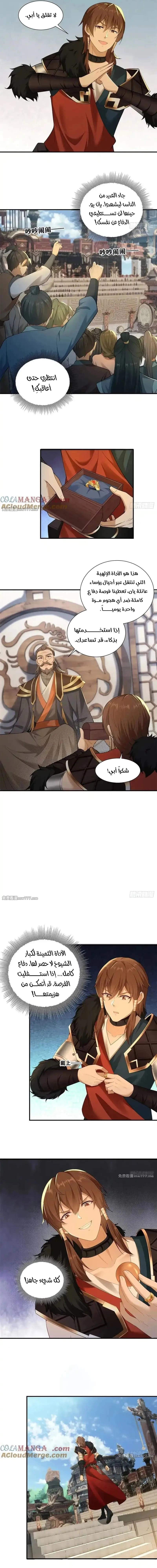 Chapter Image 3