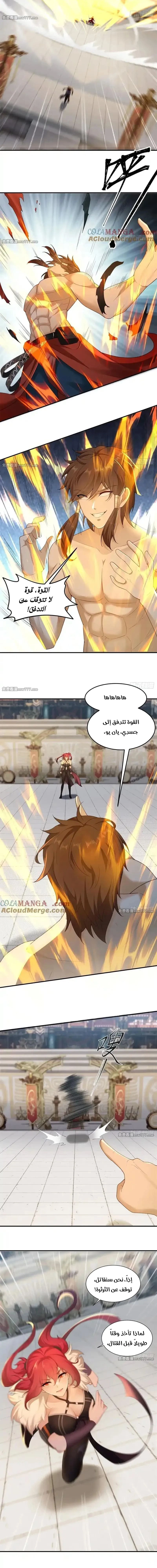 Chapter Image 7