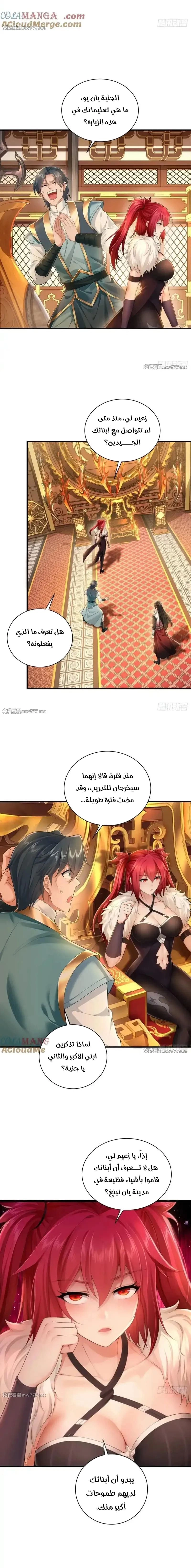 Chapter Image 6