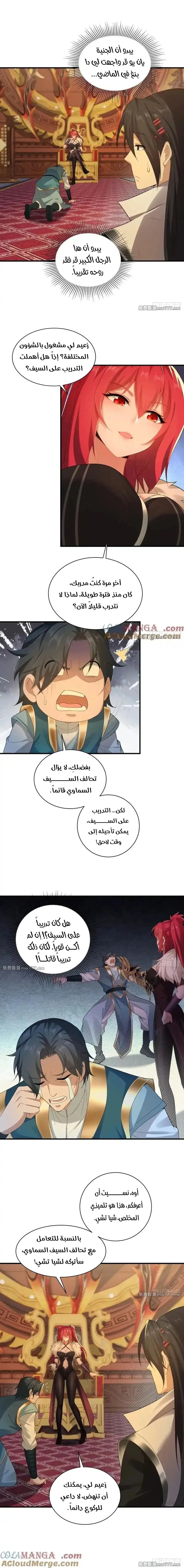 Chapter Image 8