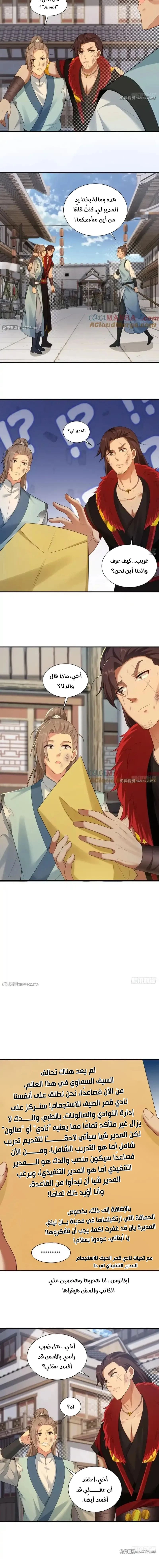 Chapter Image 4
