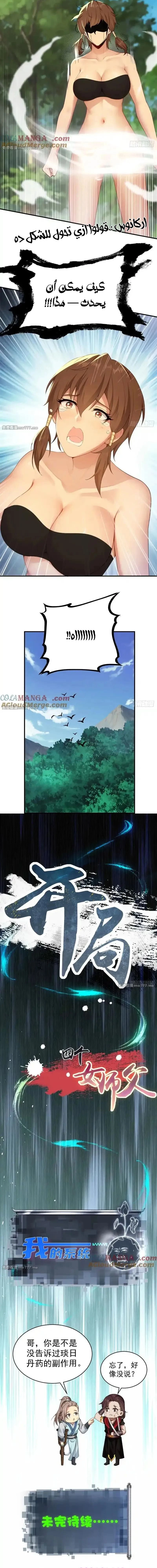 Chapter Image 7