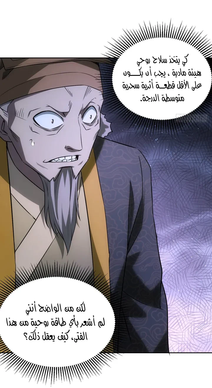 Chapter Image 27