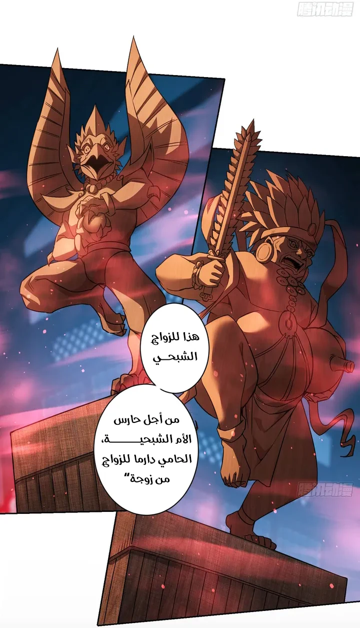 Chapter Image 8
