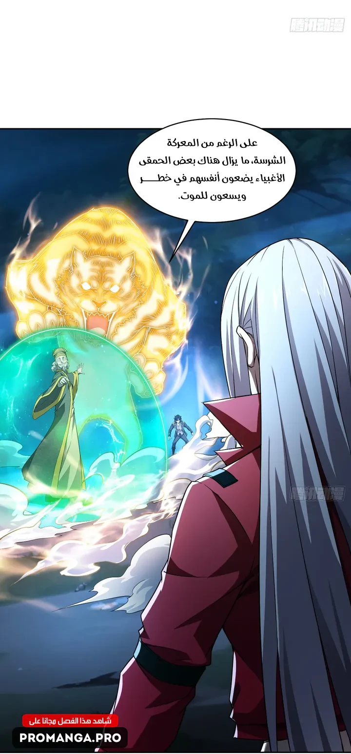 Chapter Image 23