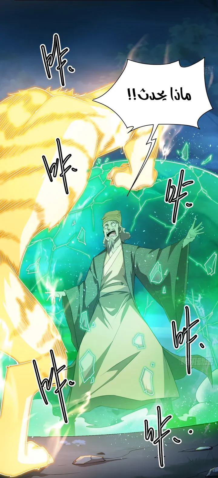 Chapter Image 25