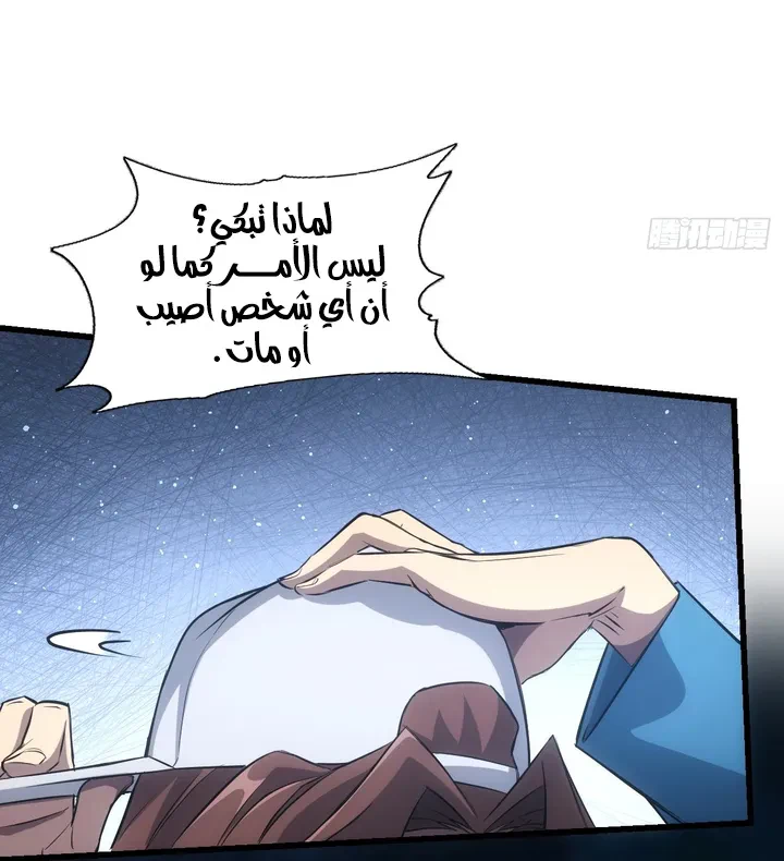 Chapter Image 9