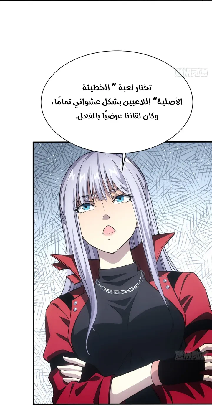 Chapter Image 38