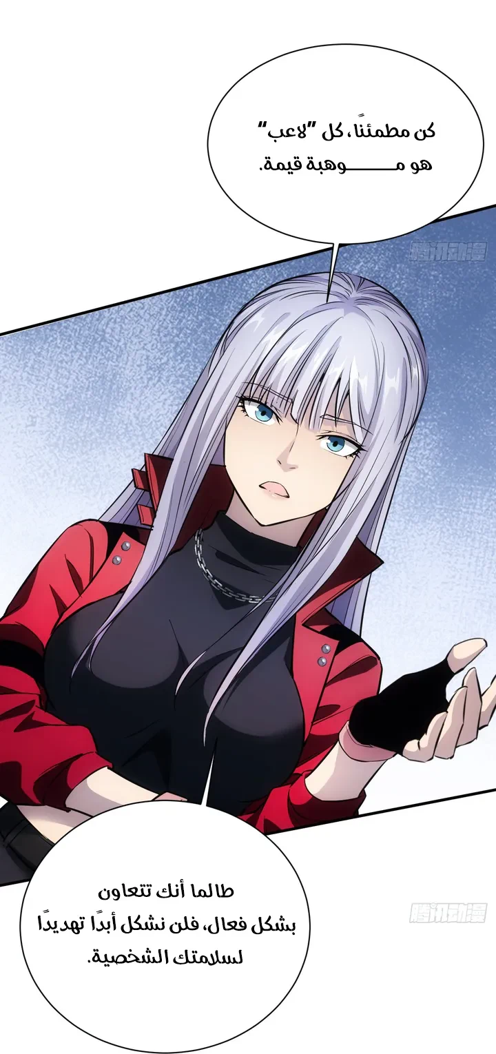 Chapter Image 43