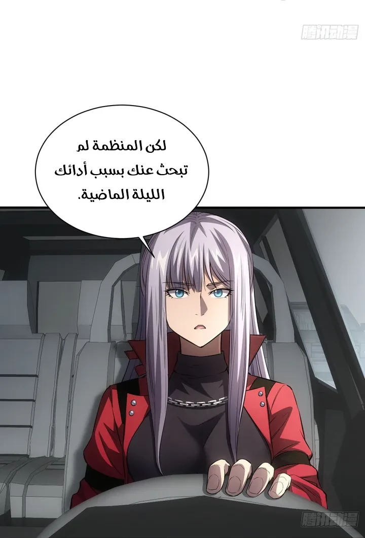 Chapter Image 16