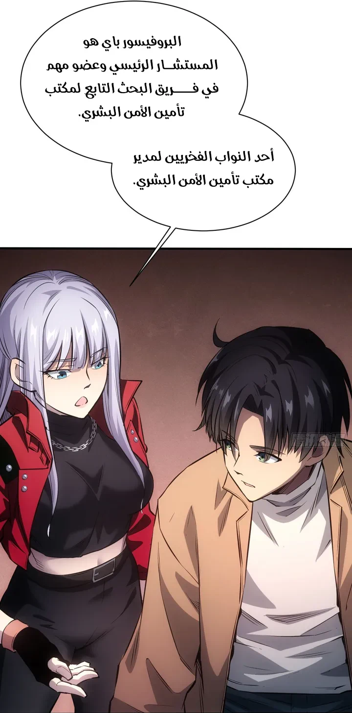Chapter Image 36