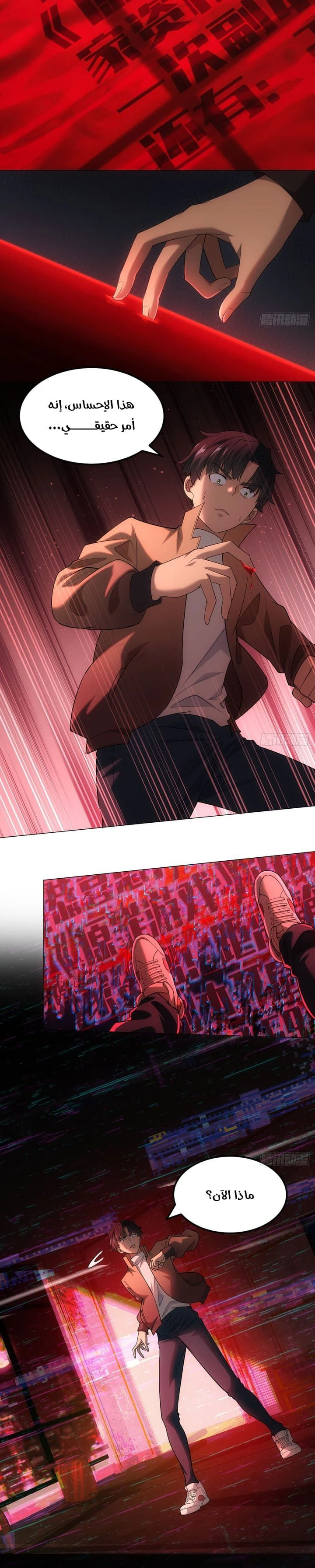 Chapter Image 6