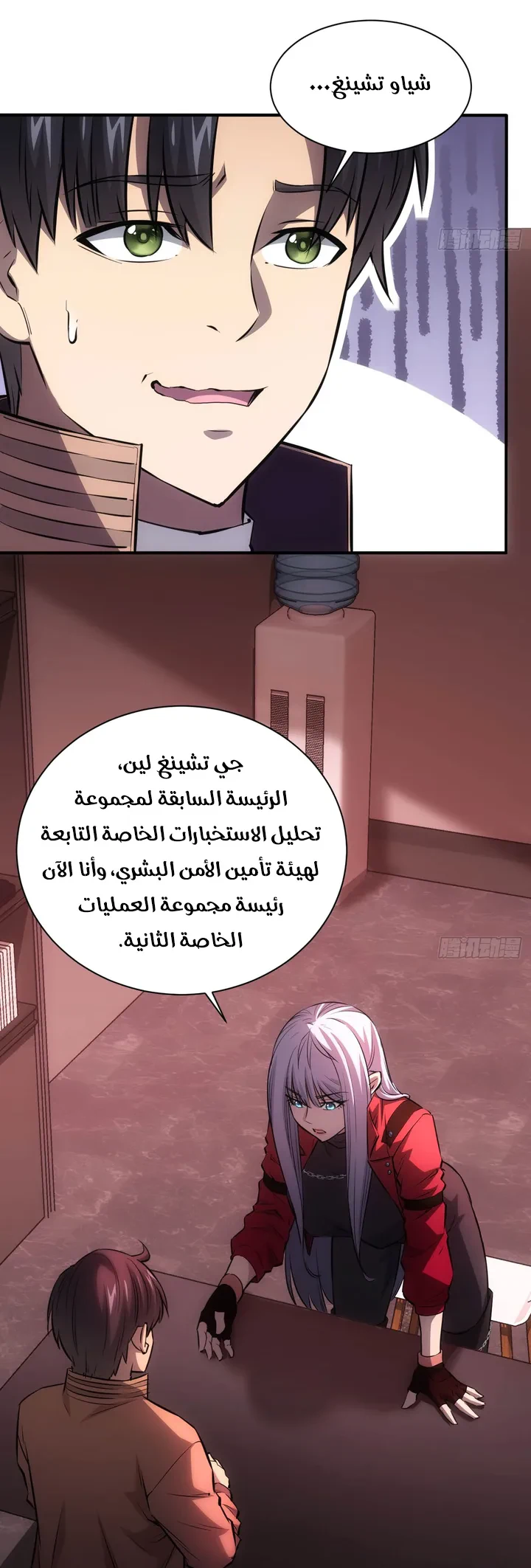 Chapter Image 35