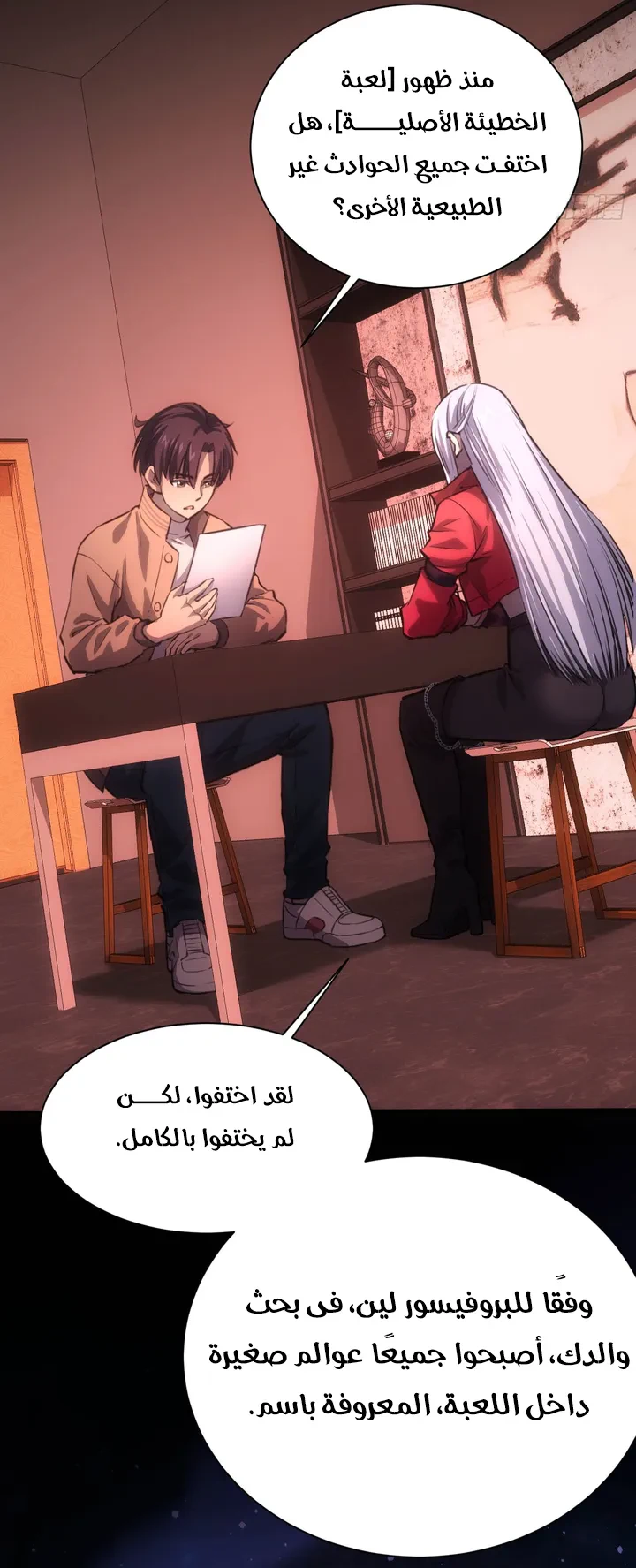 Chapter Image 18