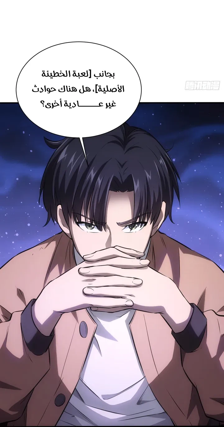 Chapter Image 7