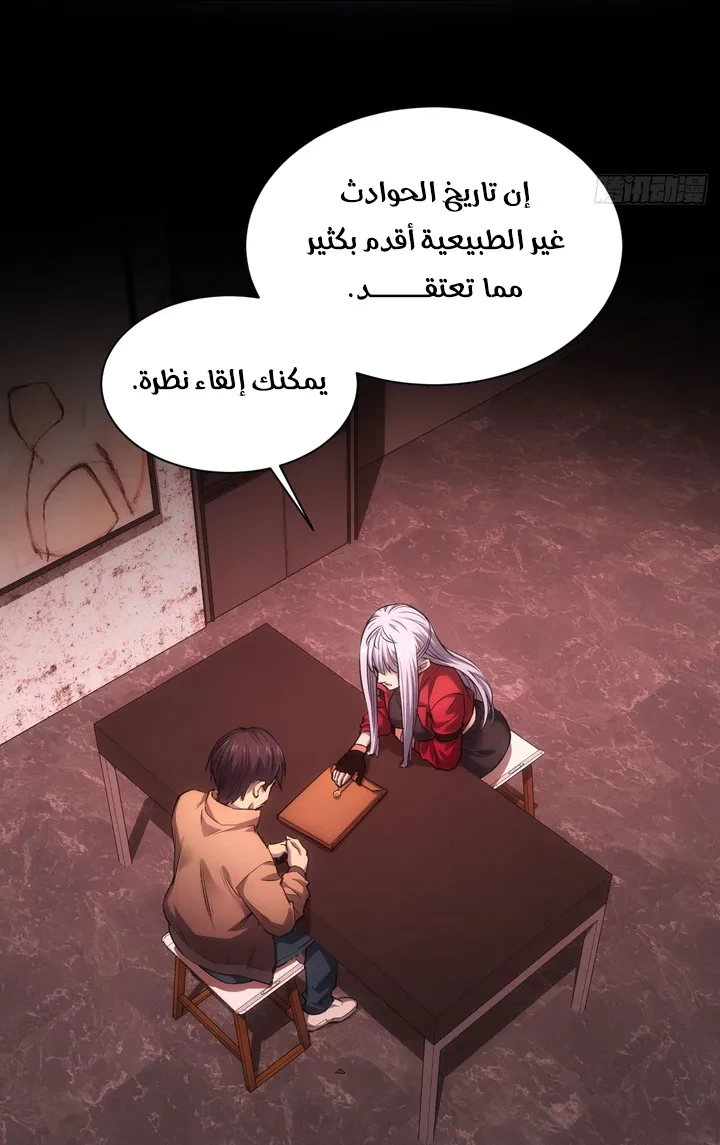 Chapter Image 8
