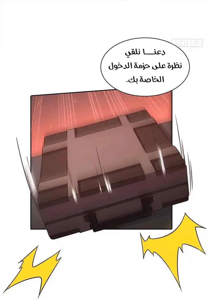 Chapter Image 7