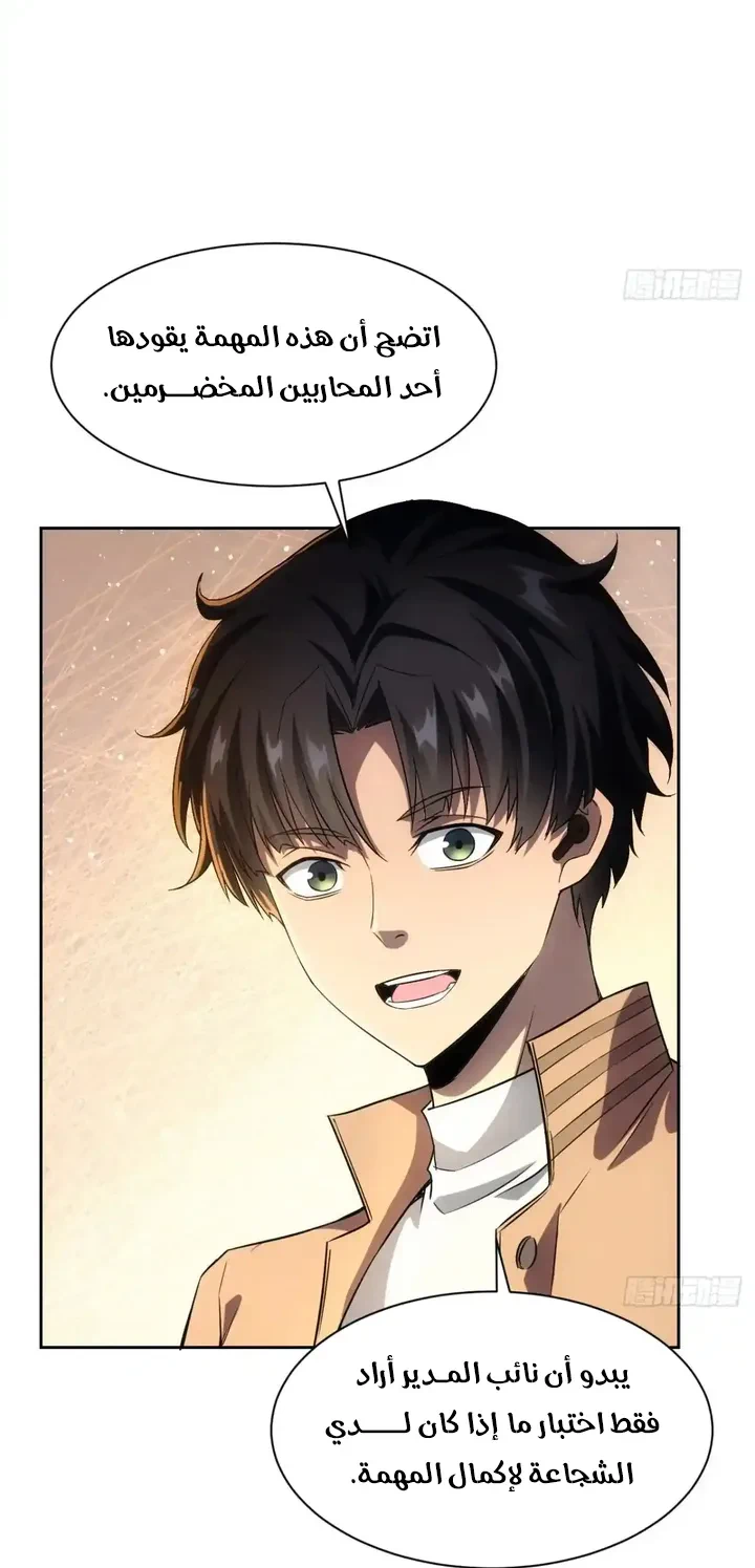 Chapter Image 32