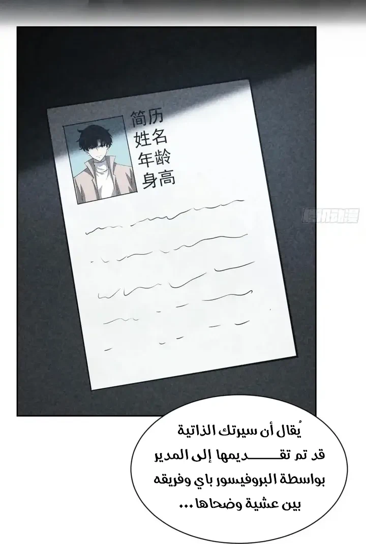 Chapter Image 8