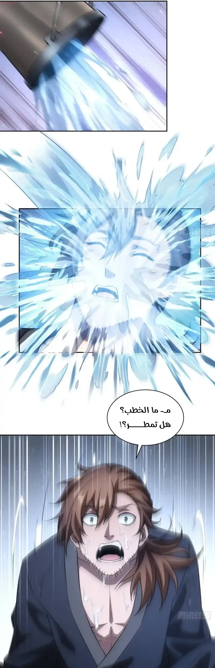 Chapter Image 7