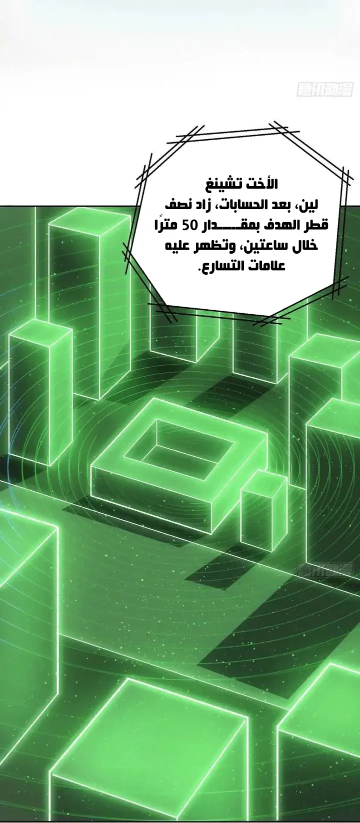 Chapter Image 3