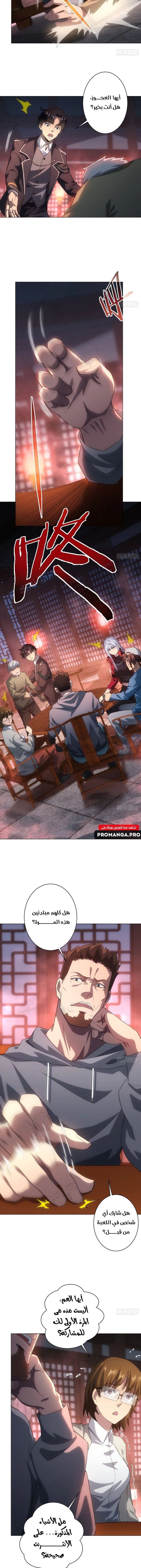 Chapter Image 8