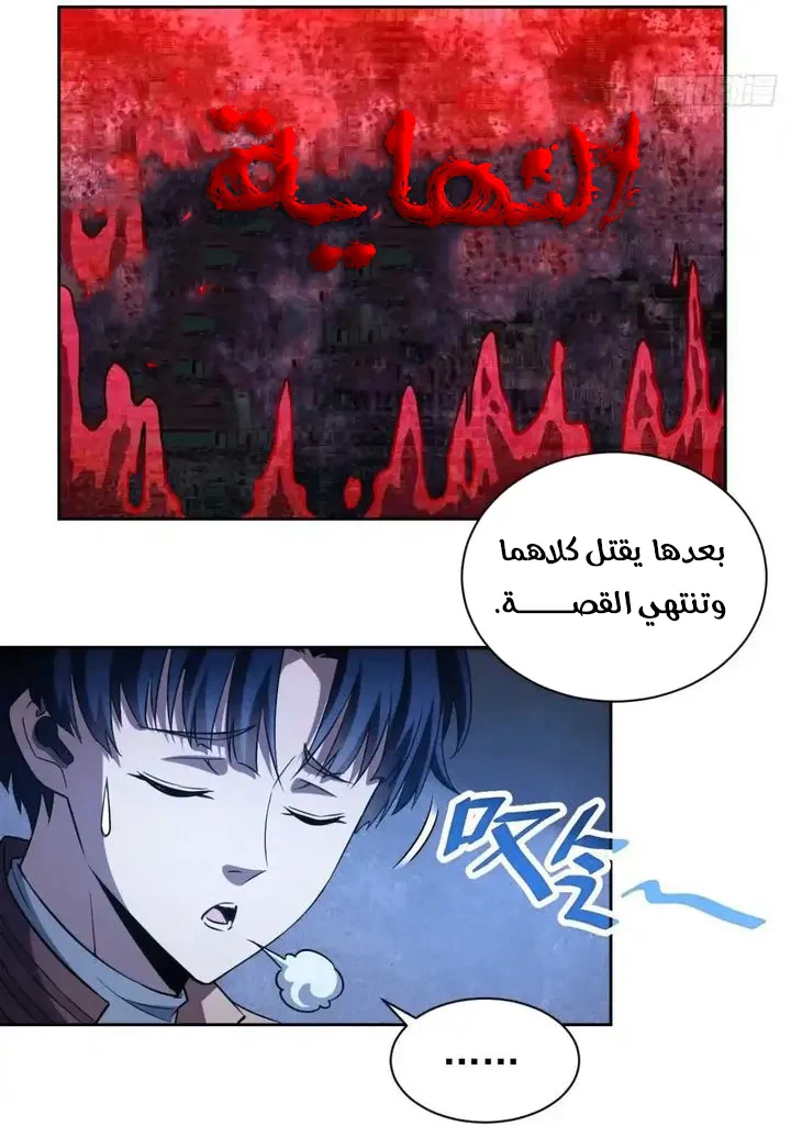 Chapter Image 35