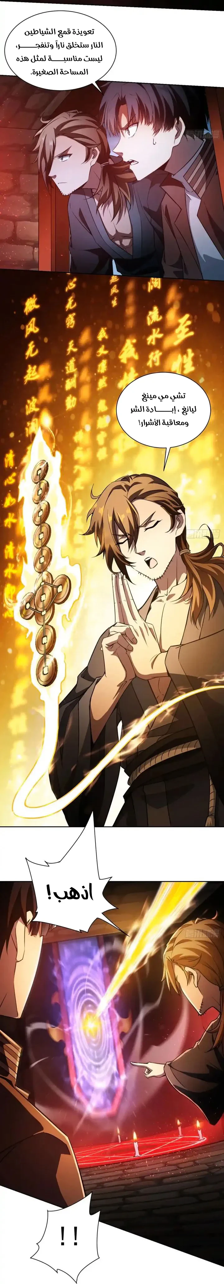 Chapter Image 32