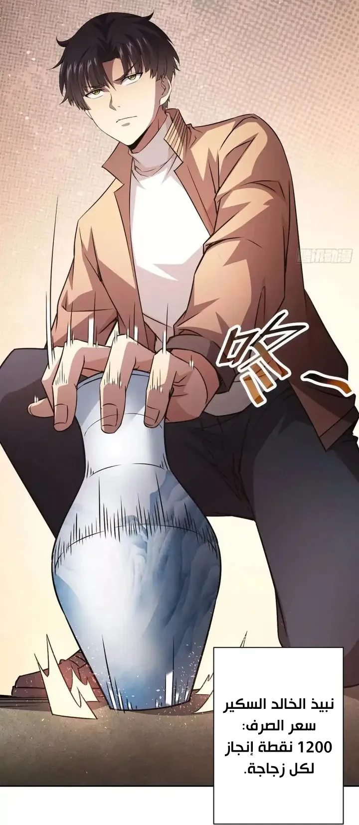 Chapter Image 46