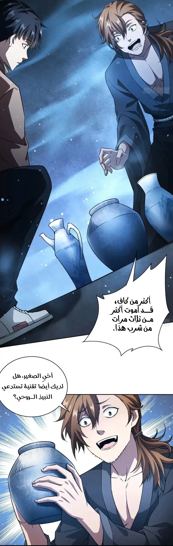 Chapter Image 7