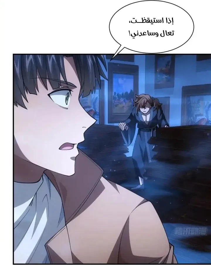 Chapter Image 6