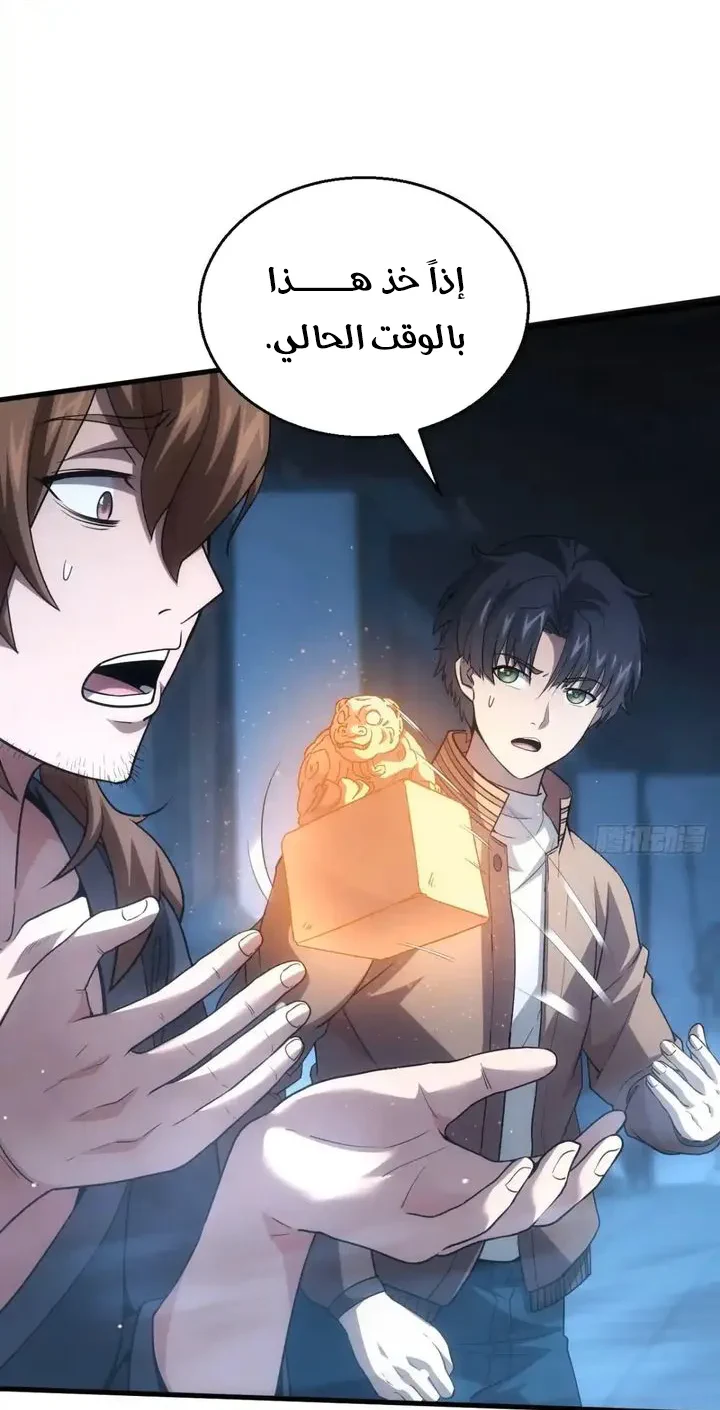 Chapter Image 7