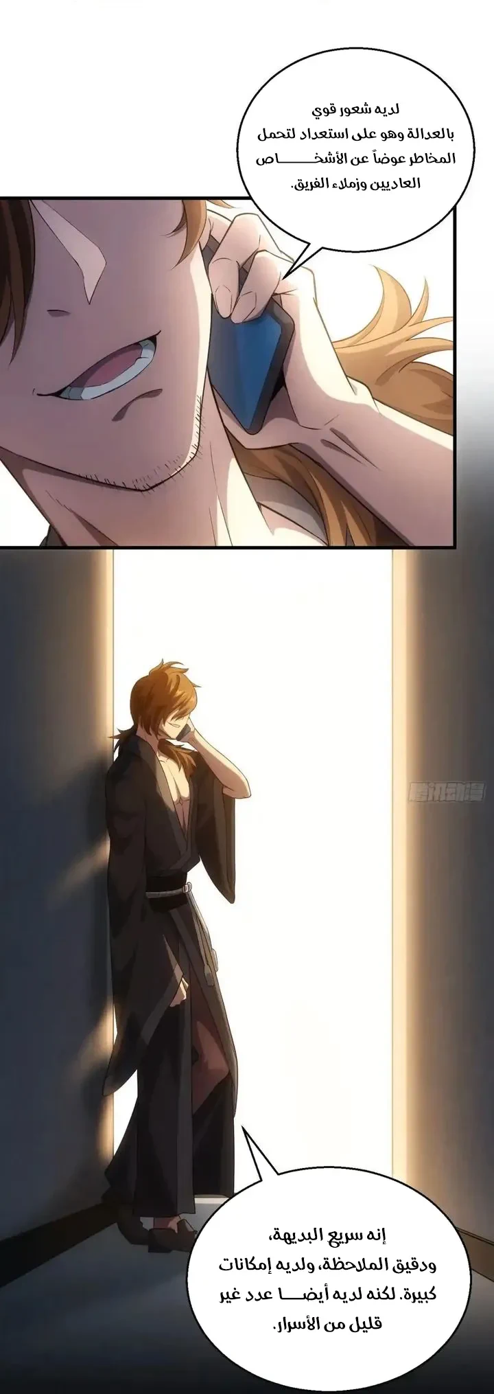 Chapter Image 19