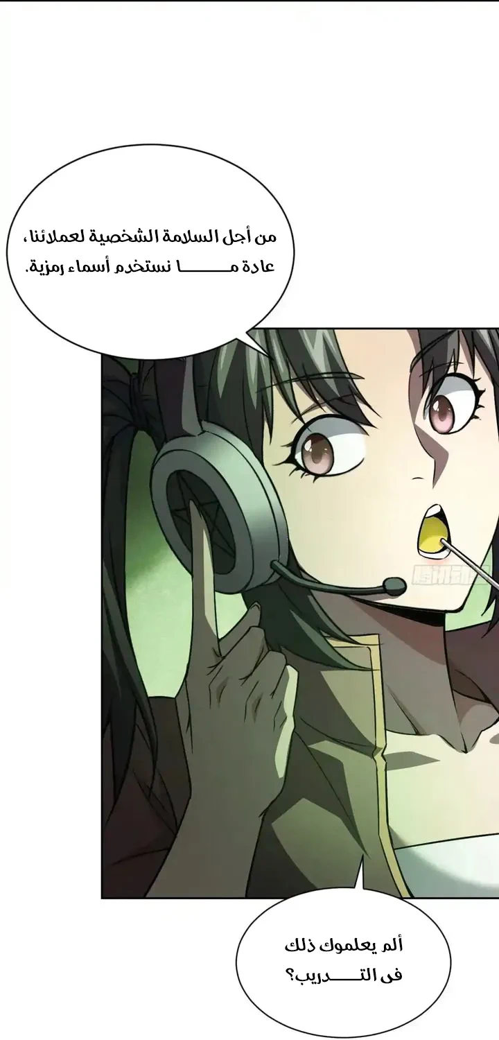 Chapter Image 28