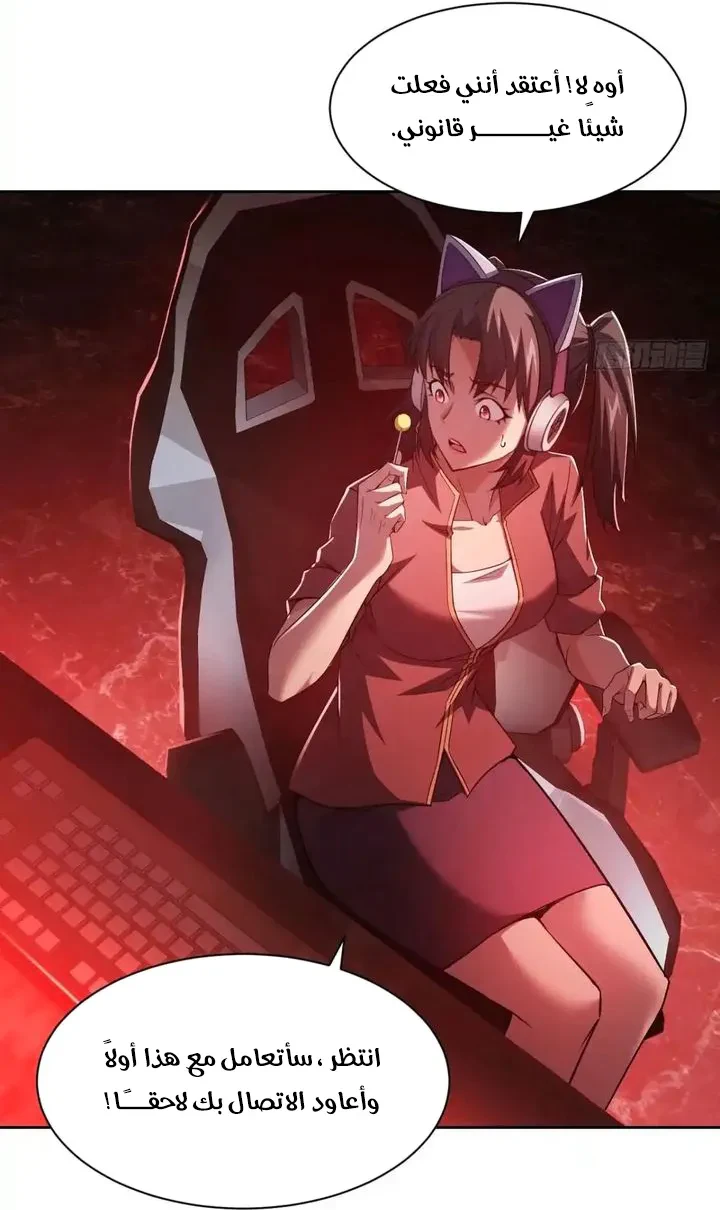 Chapter Image 47