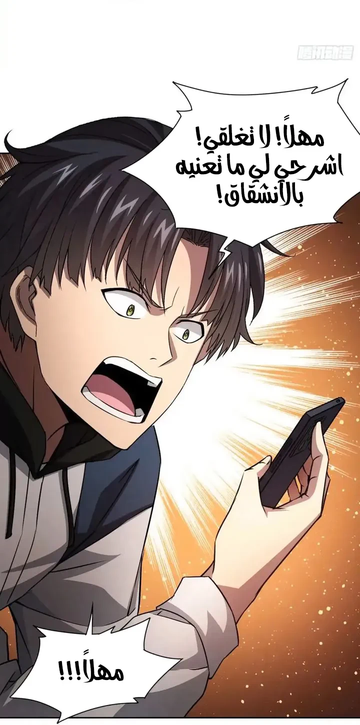 Chapter Image 48