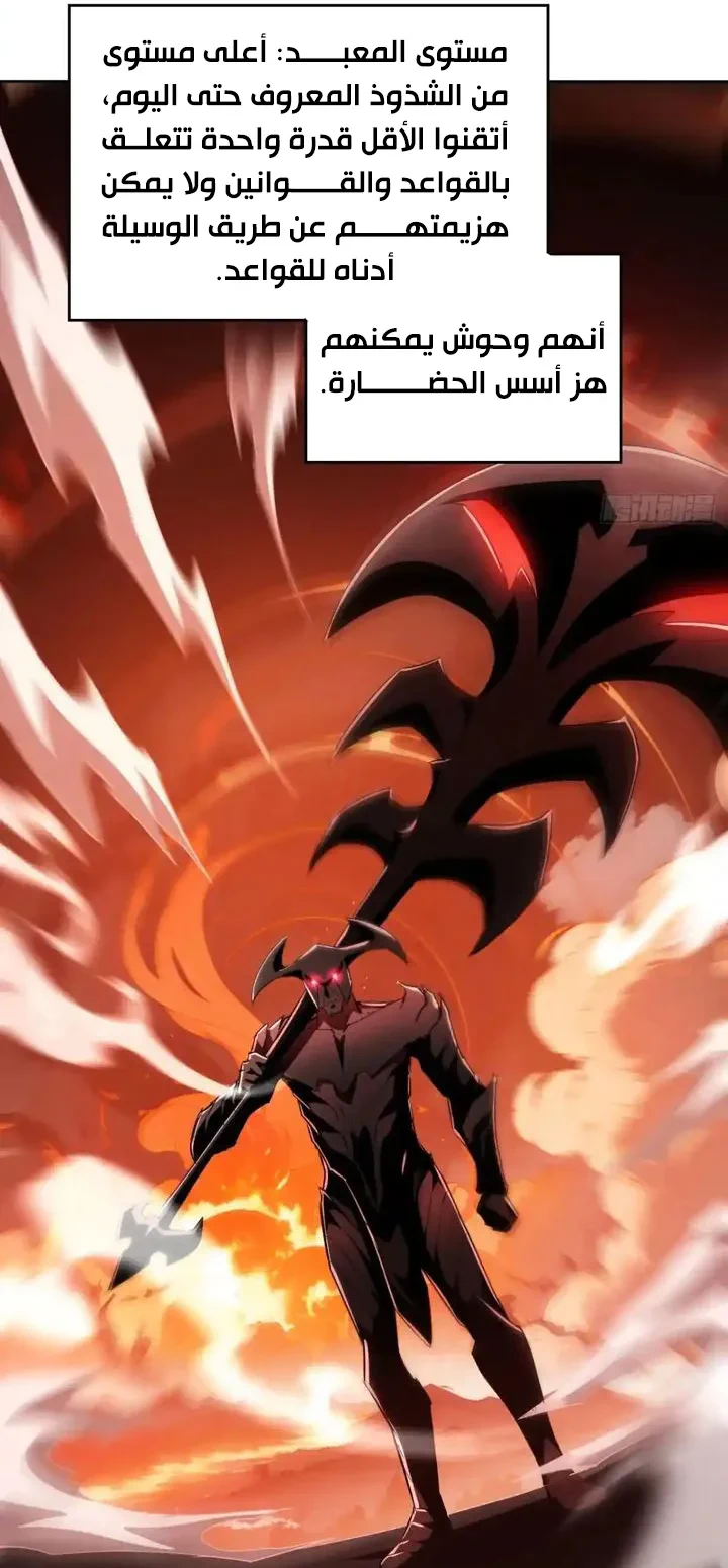 Chapter Image 31