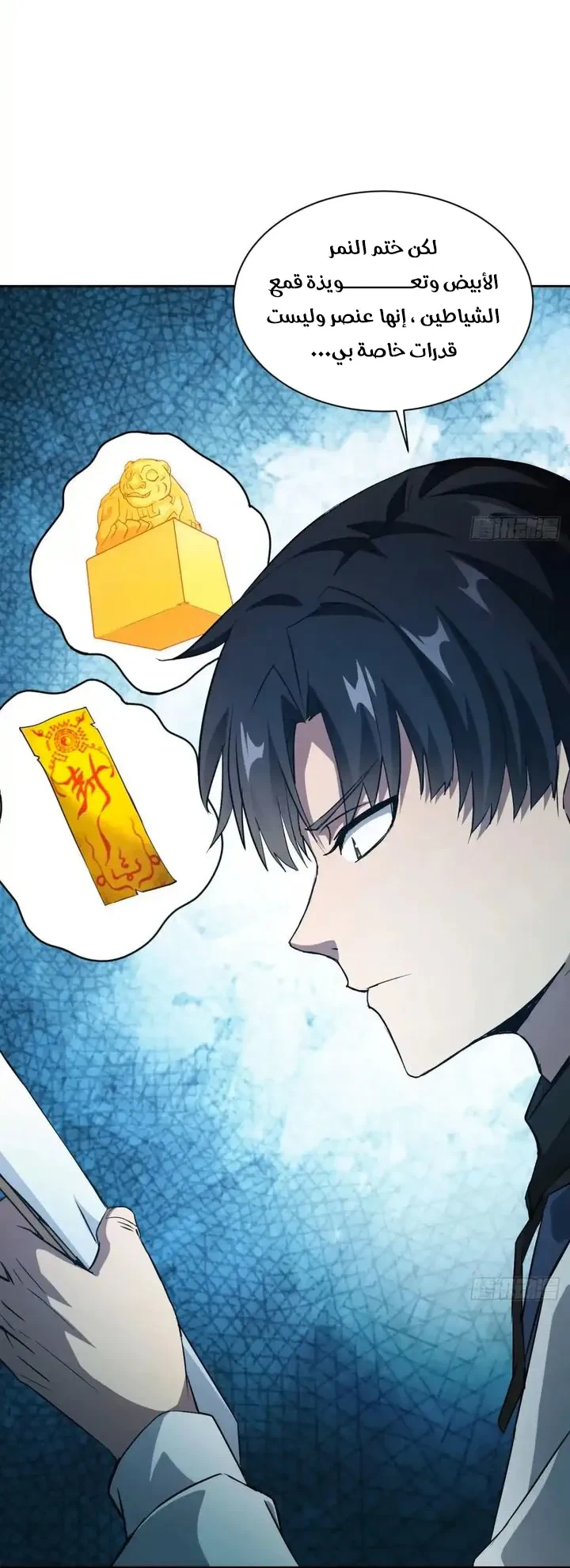 Chapter Image 36